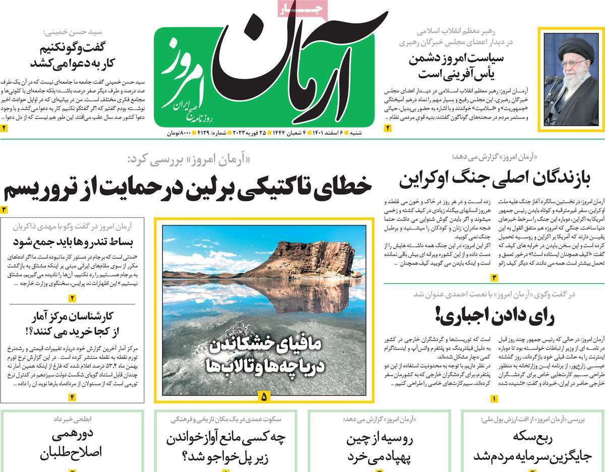 صفحه نخست روزنامهها صفحه نخست روزنامهها