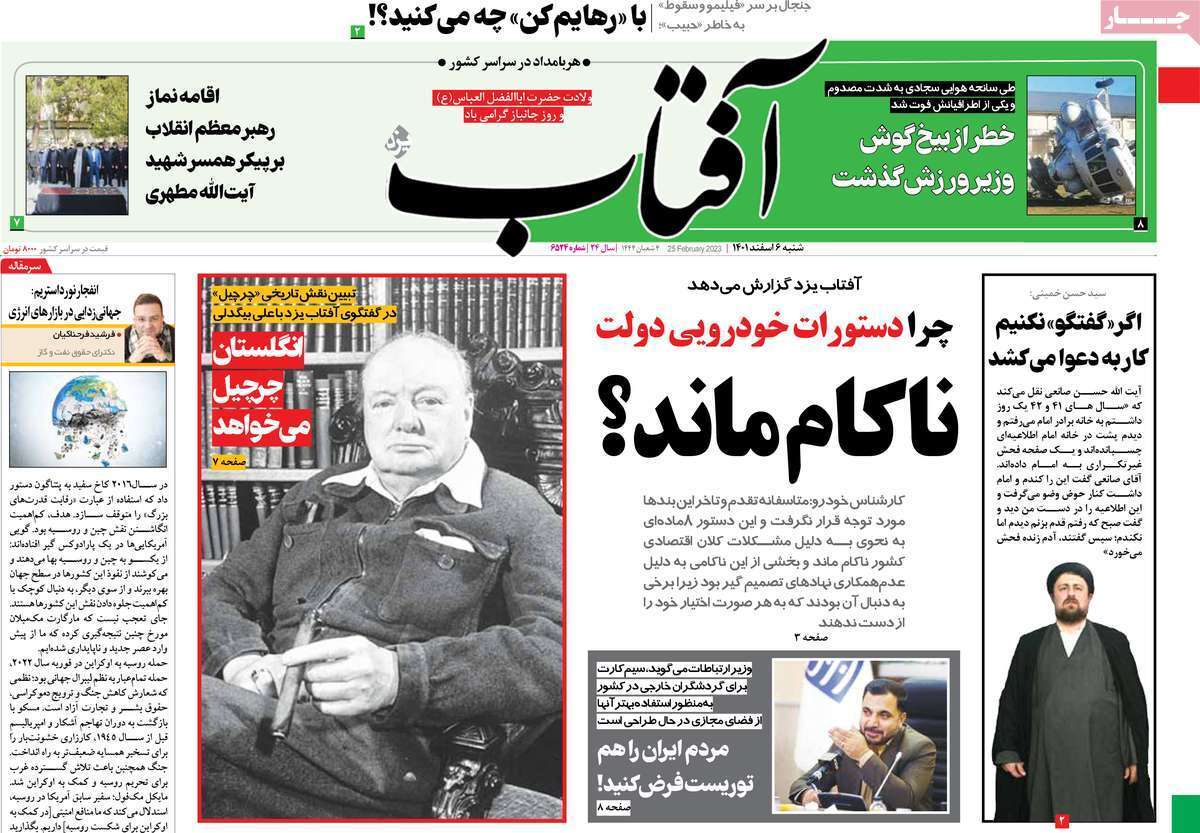 صفحه نخست روزنامهها صفحه نخست روزنامهها