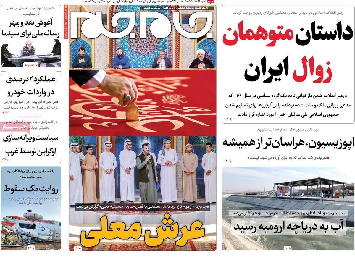 صفحه نخست روزنامهها صفحه نخست روزنامهها
