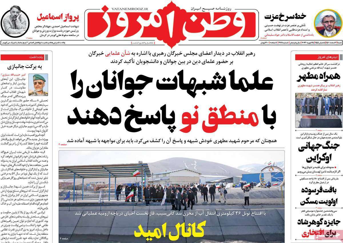 صفحه نخست روزنامهها صفحه نخست روزنامهها