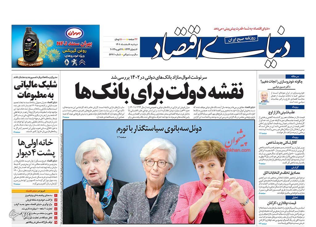 روزنامه های روز روزنامه های روز