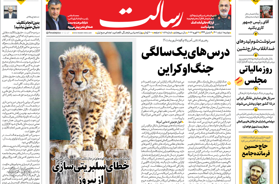 روزنامه های روز روزنامه ها