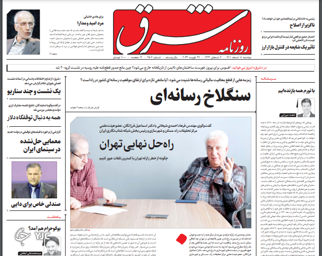 روزنامه های روز روزنامه ها