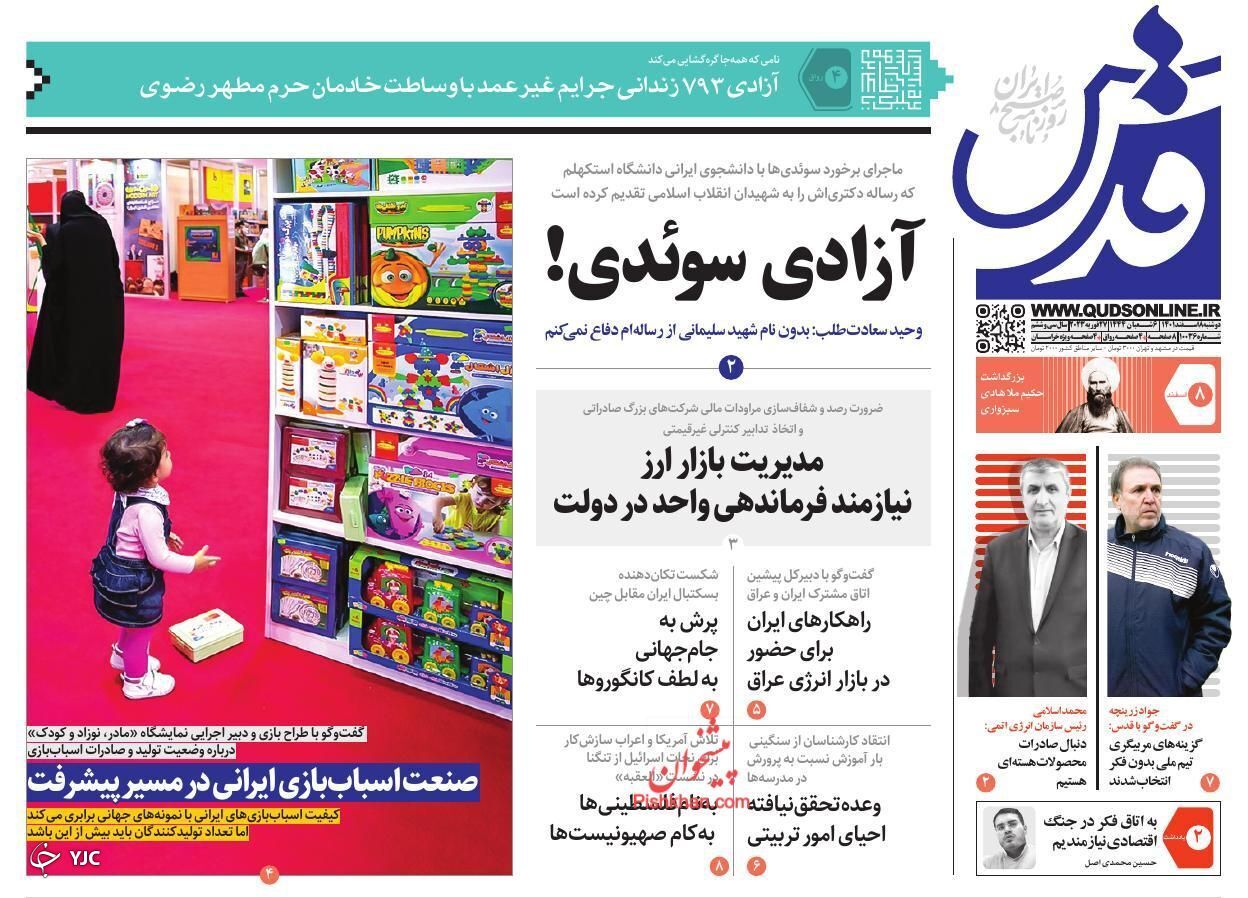 روزنامه های روز روزنامه ها