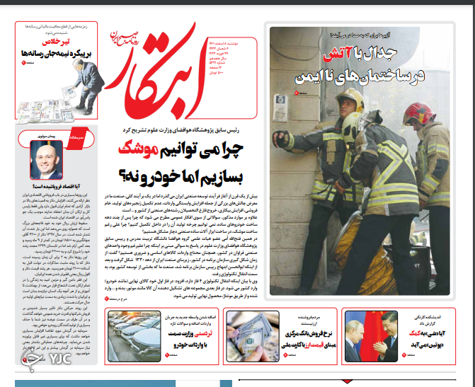 روزنامه های روز روزنامه ها