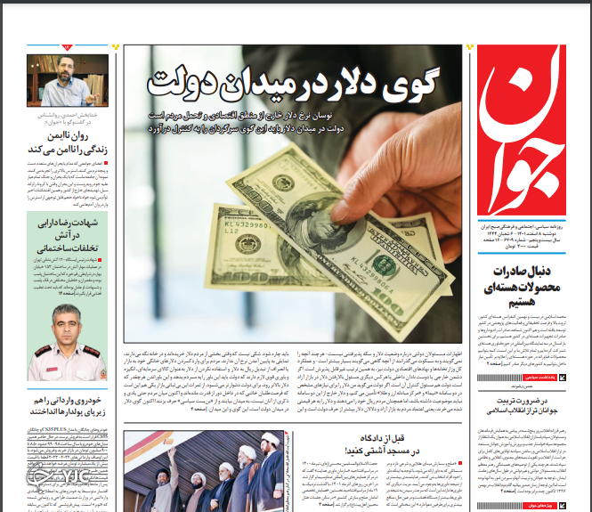 روزنامه های روز روزنامه ها