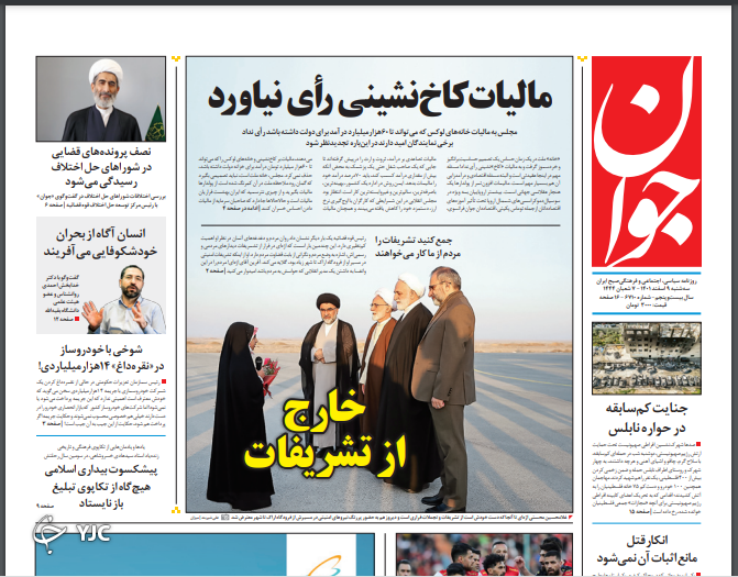 روزنامه های روز روزنامه ها