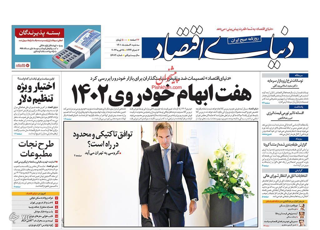 روزنامه های روز روزنامه ها