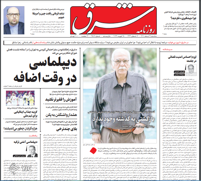 روزنامه های روز روزنامه ها