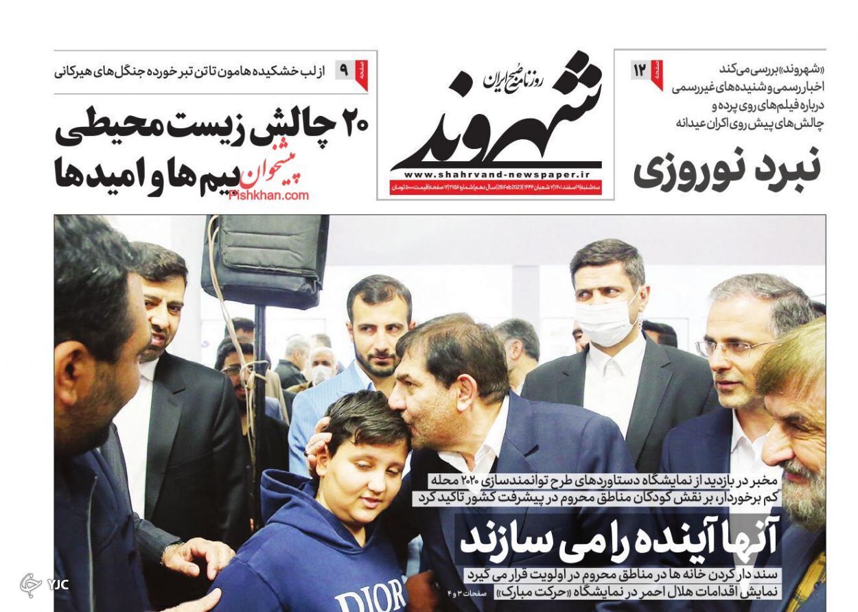 روزنامه های روز روزنامه ها