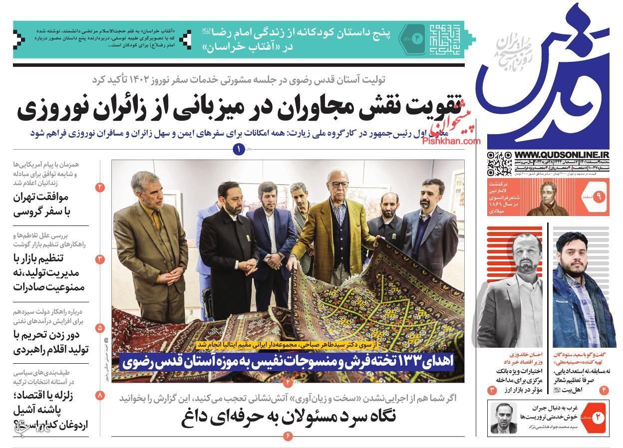 روزنامه های روز روزنامه ها