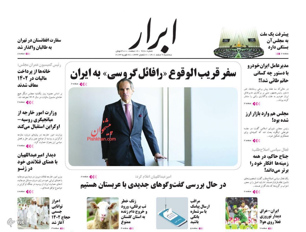 روزنامه های روز روزنامه ها