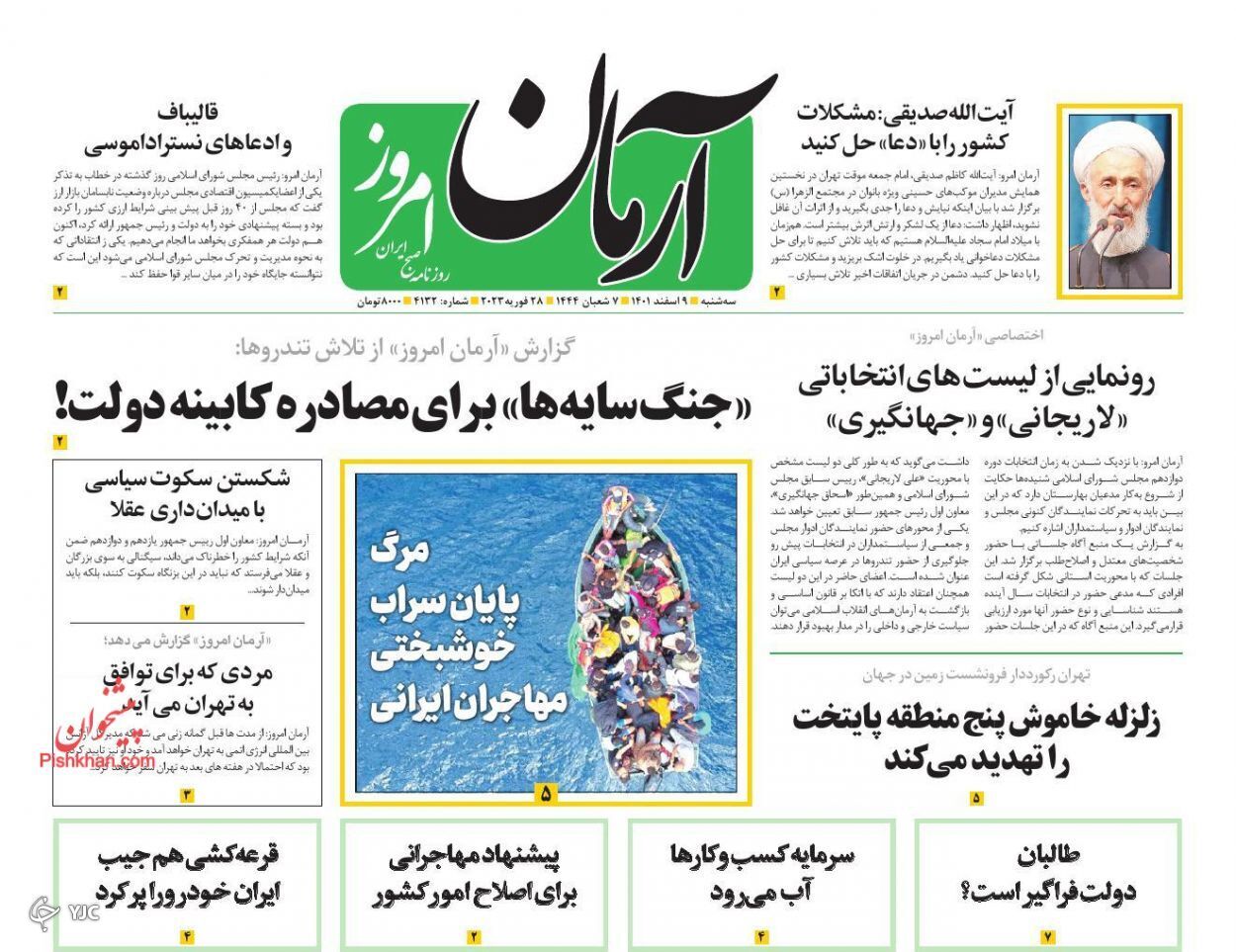 روزنامه های روز روزنامه ها