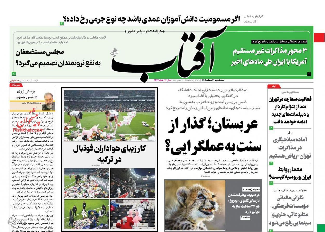 روزنامه های روز روزنامه ها