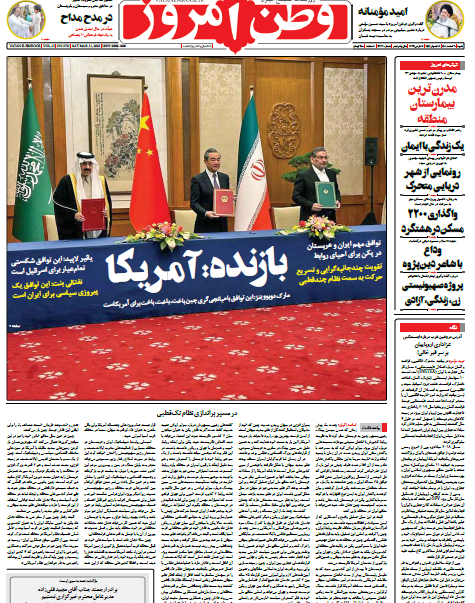 روزنامه وطن امروز روزنامه وطن امروز