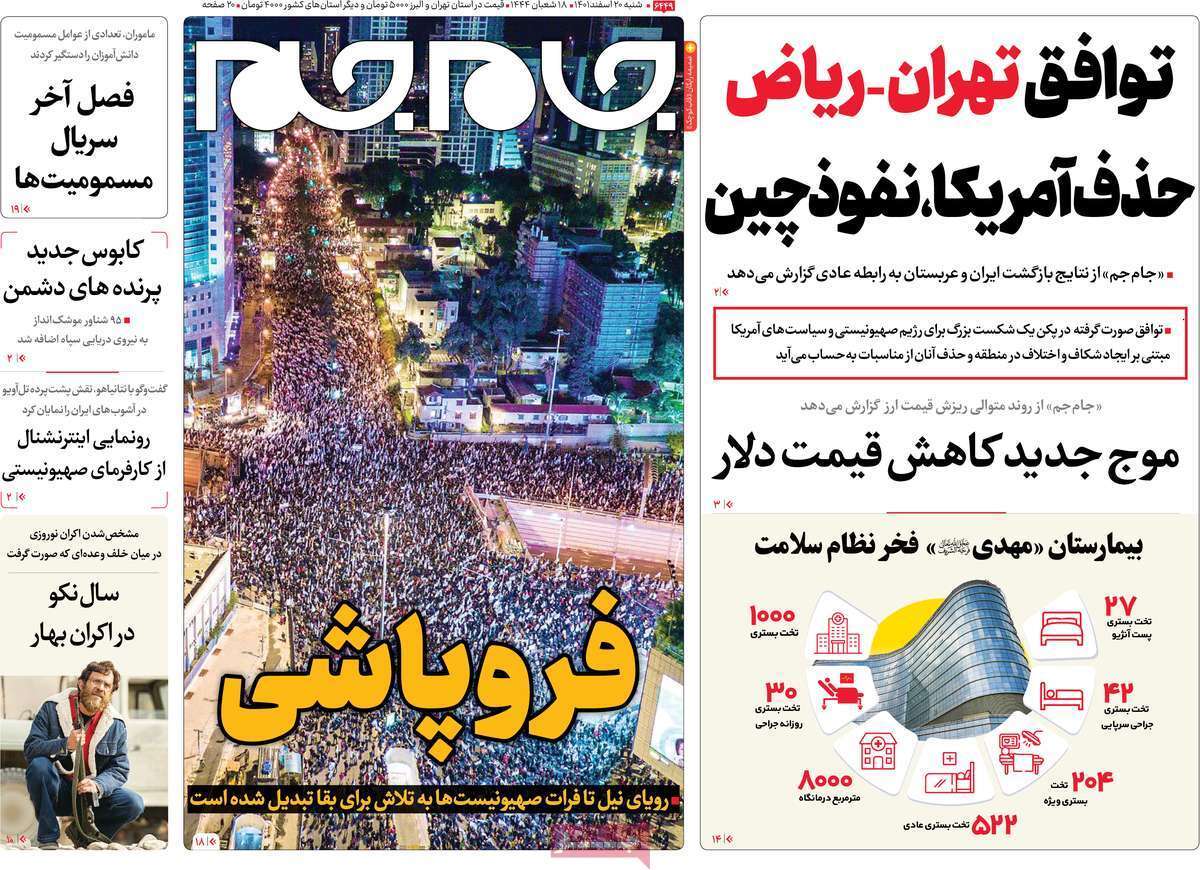 روزنامه جام جم روزنامه جام جم