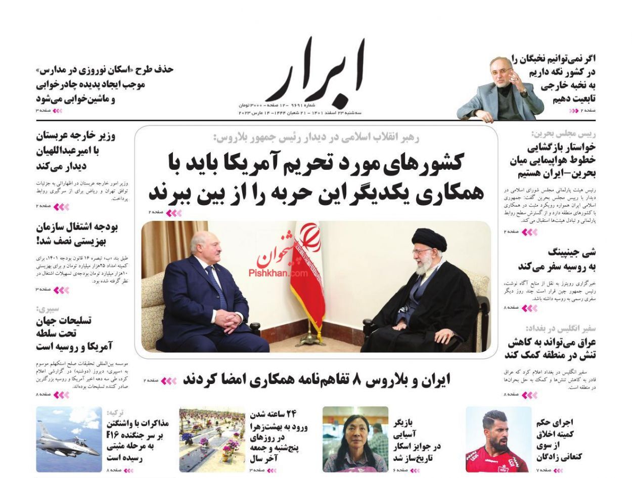 روزنامه های روز روزنامه ها