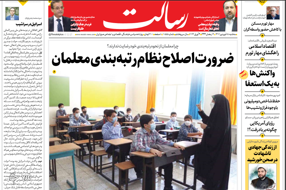 روزنامه های روز روزنامه های روز