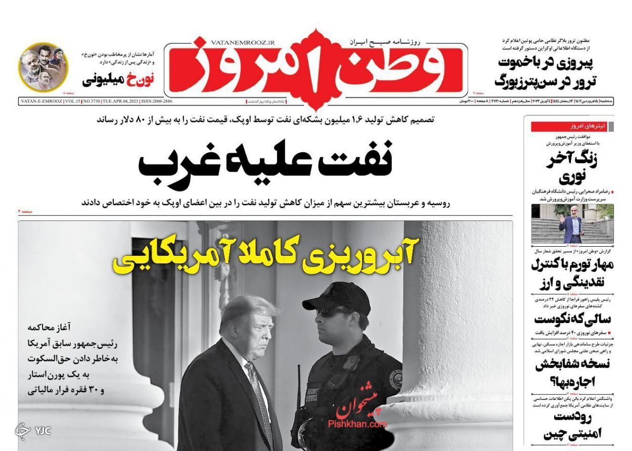 روزنامه های روز روزنامه ها