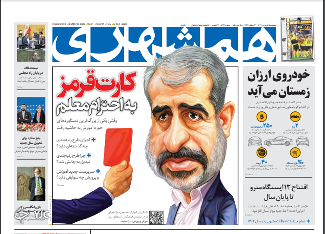 روزنامه های روز روزنامه ها