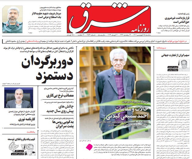 روزنامه های روز روزنامه ها