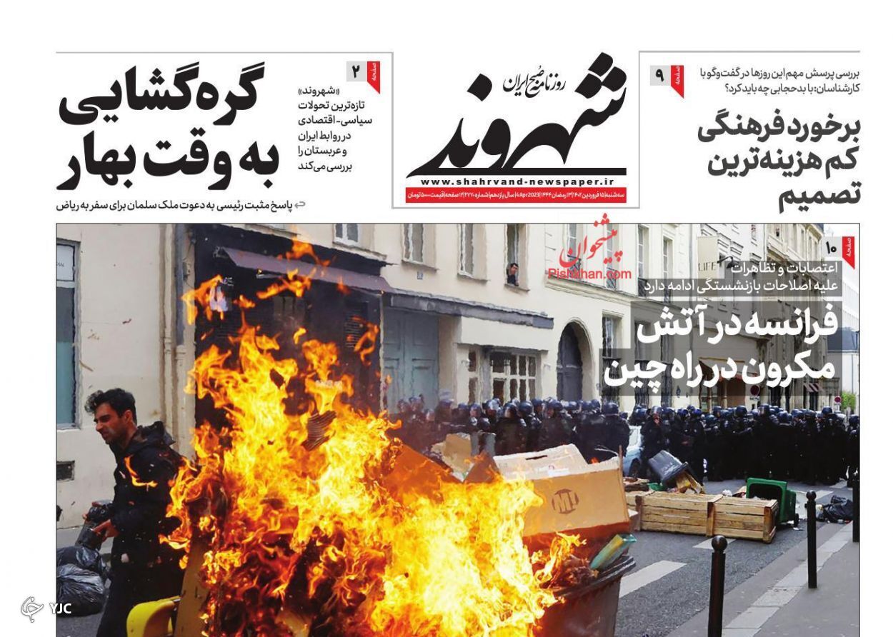 روزنامه های روز روزنامه ها