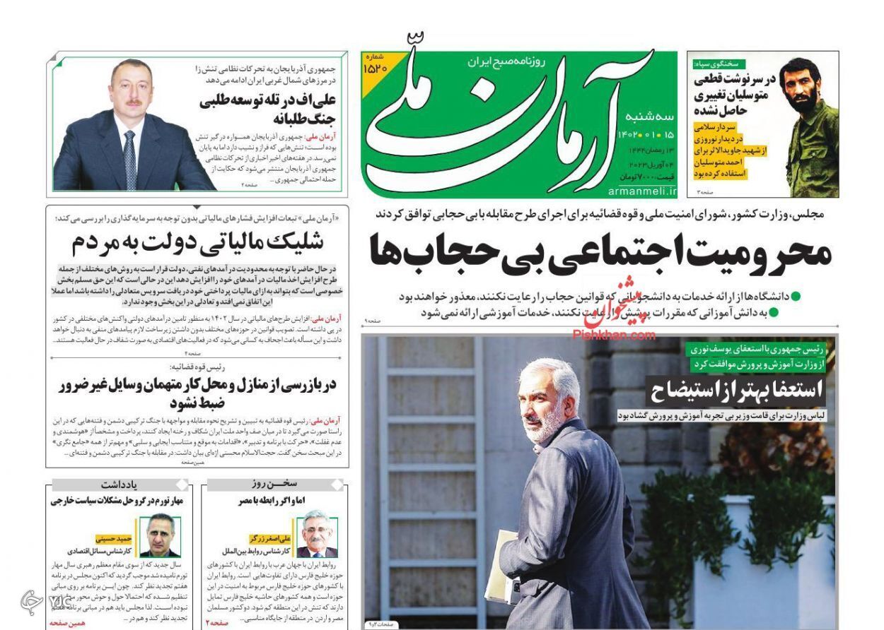 روزنامه های روز روزنامه ها