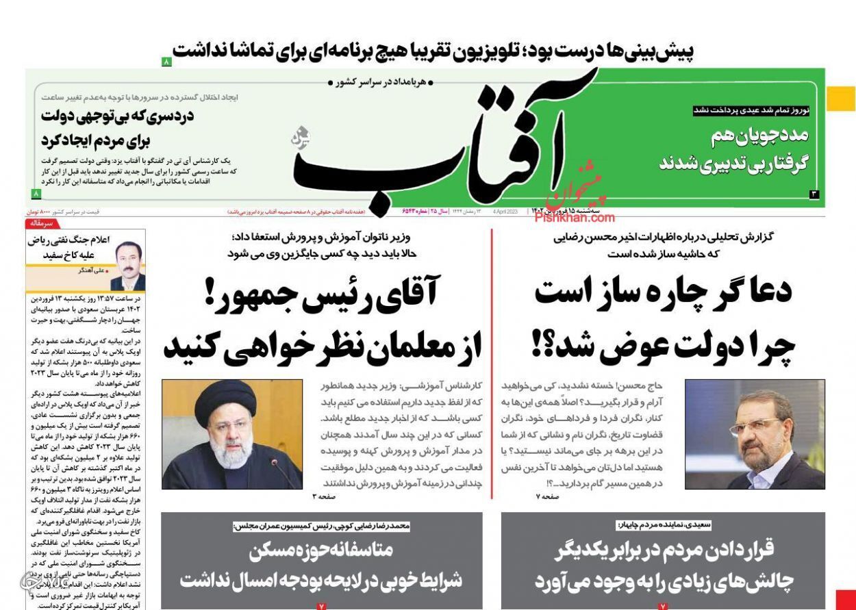 روزنامه های روز روزنامه ها