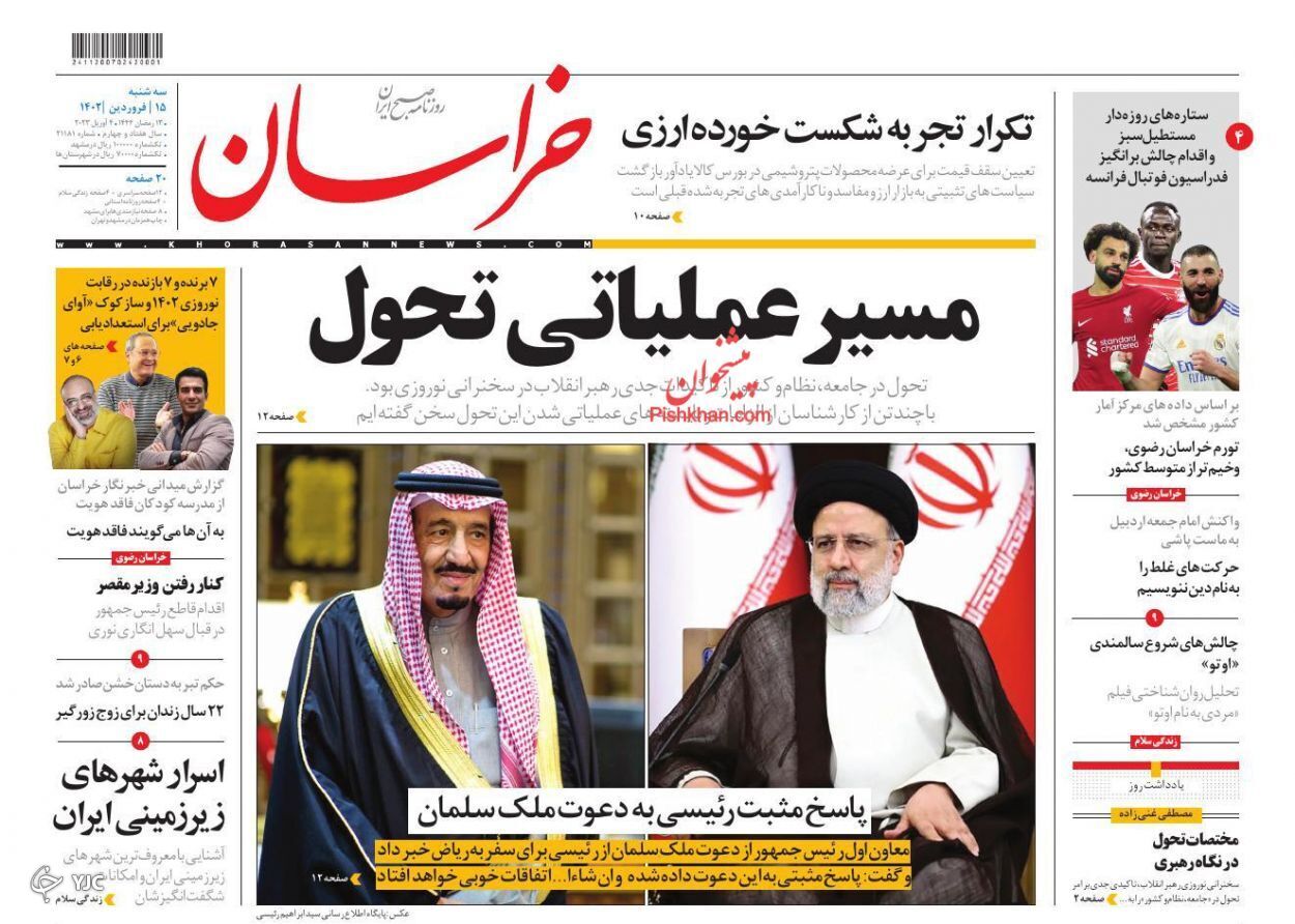 روزنامه های روز روزنامه ها