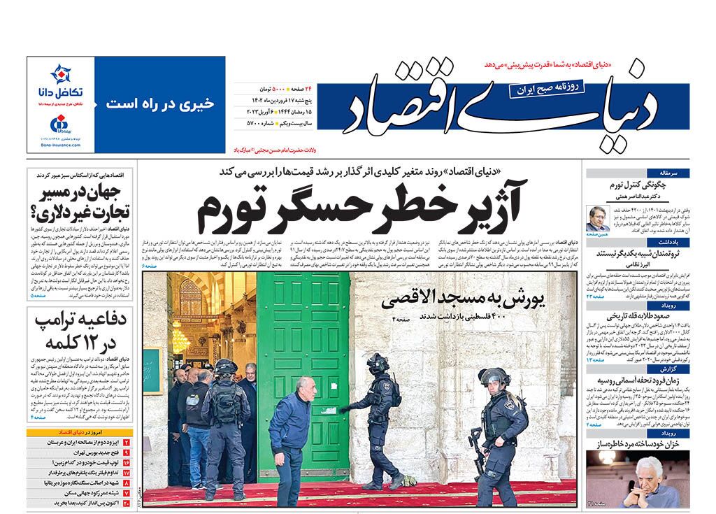 روزنامه دنیای اقتصاد روزنامه دنیای اقتصاد