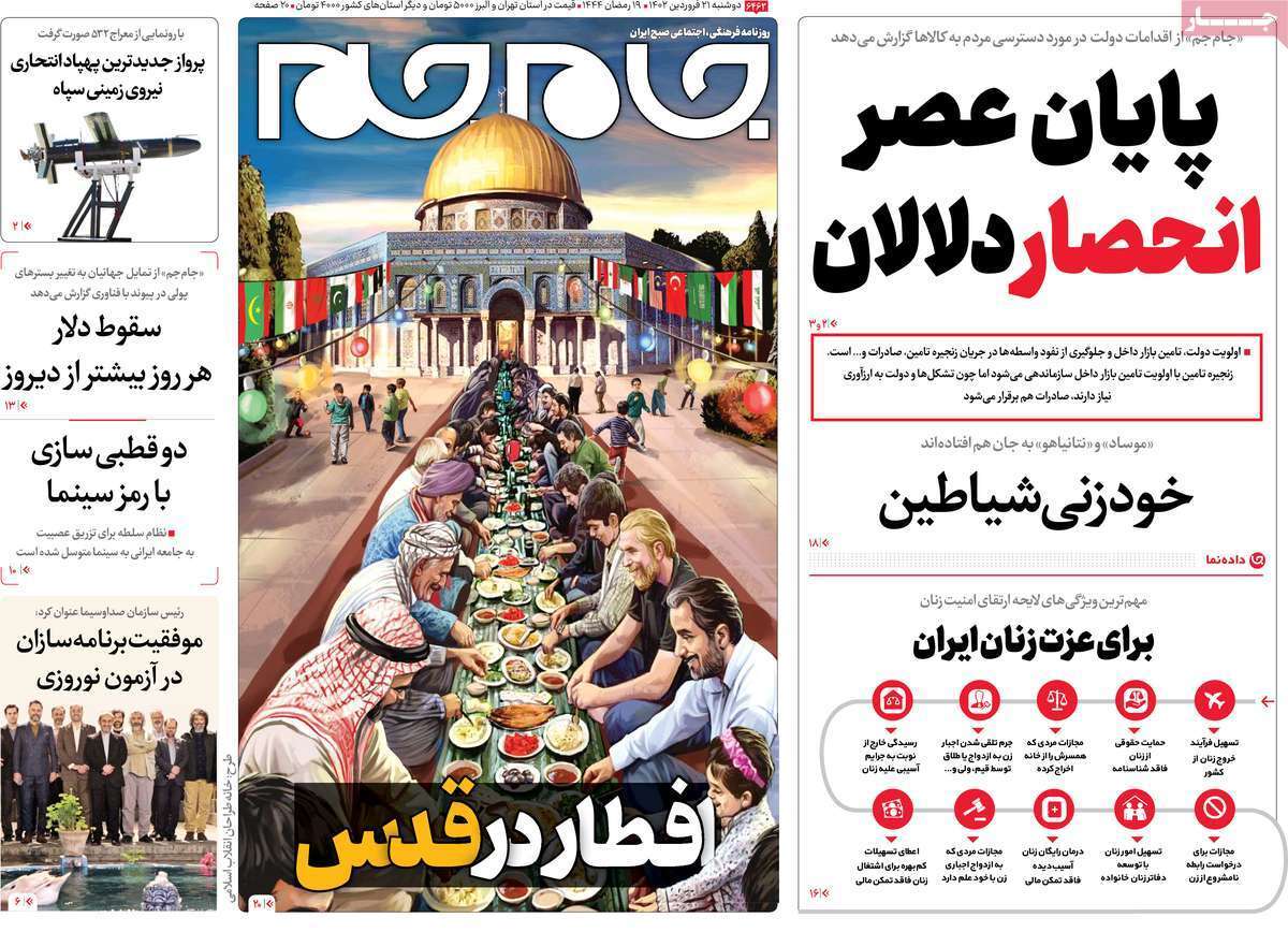 روزنامه جام جم روزنامه جام جم