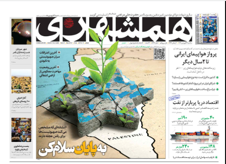 روزنامه های سه شنبه 22 فروردین روزنامه های سه شنبه 22 فروردین