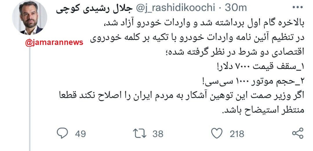 افشاگری نماینده مجلس از دو شرط واردات خودرو