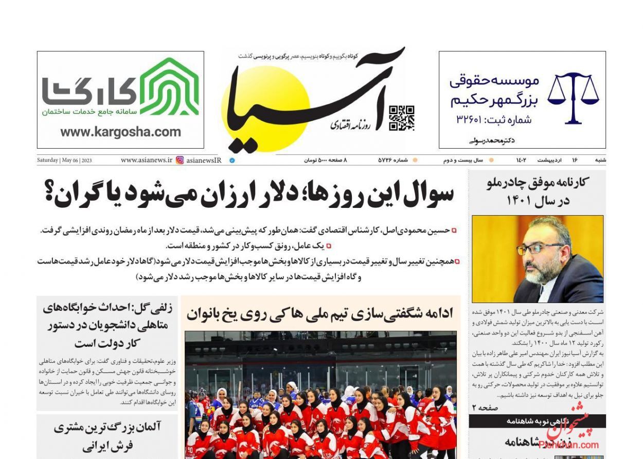 روزنامههای شنبه 16 اردیبهشت روزنامههای شنبه 16 اردیبهشت