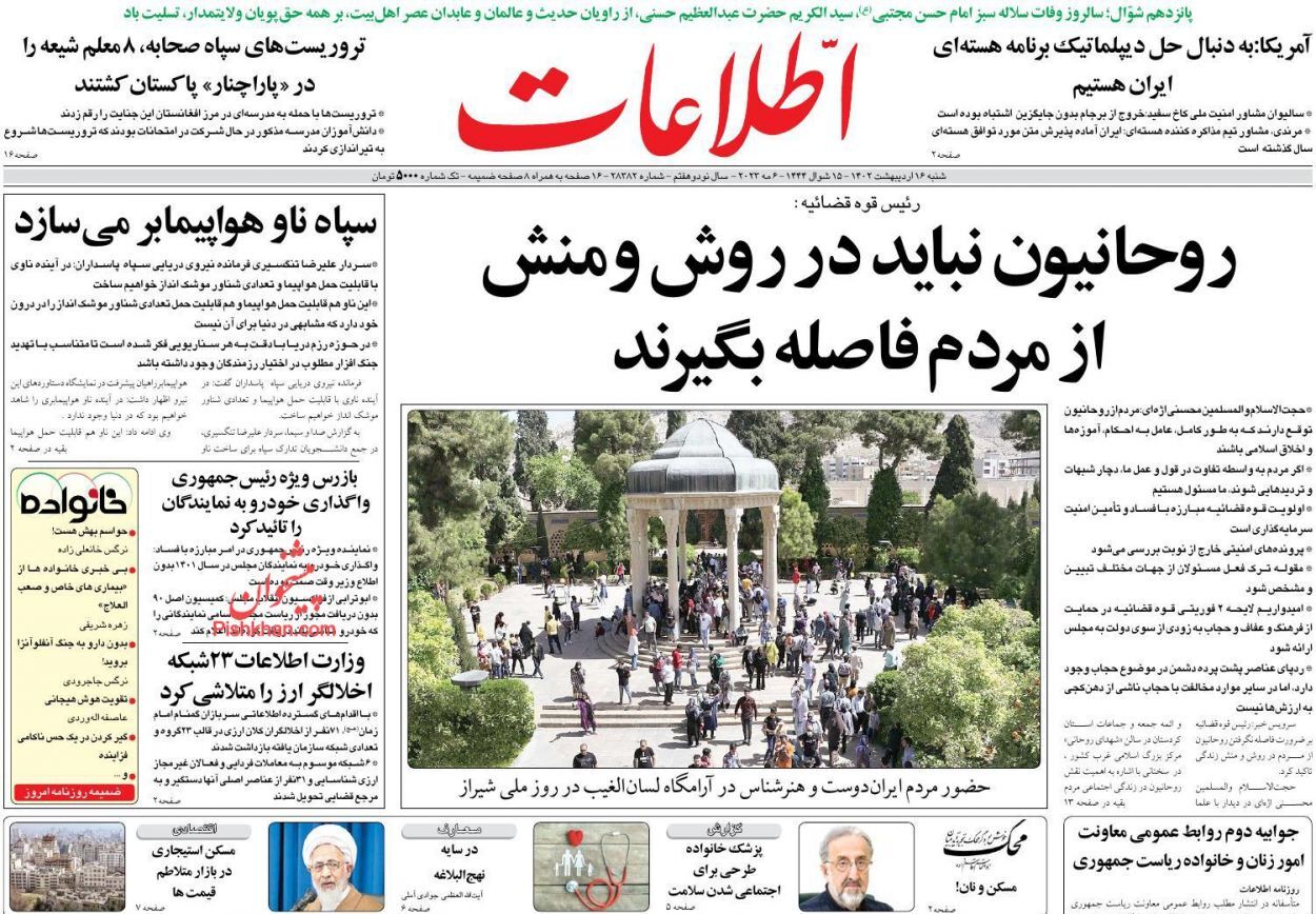 روزنامههای شنبه 16 اردیبهشت روزنامههای شنبه 16 اردیبهشت
