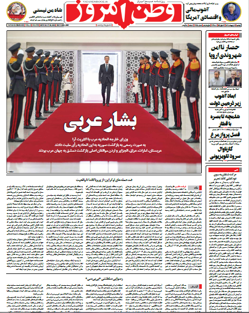 روزنامه وطن امروز روزنامه وطن امروز