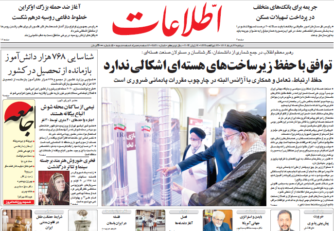 روزنامه کیهان روزنامه کیهان