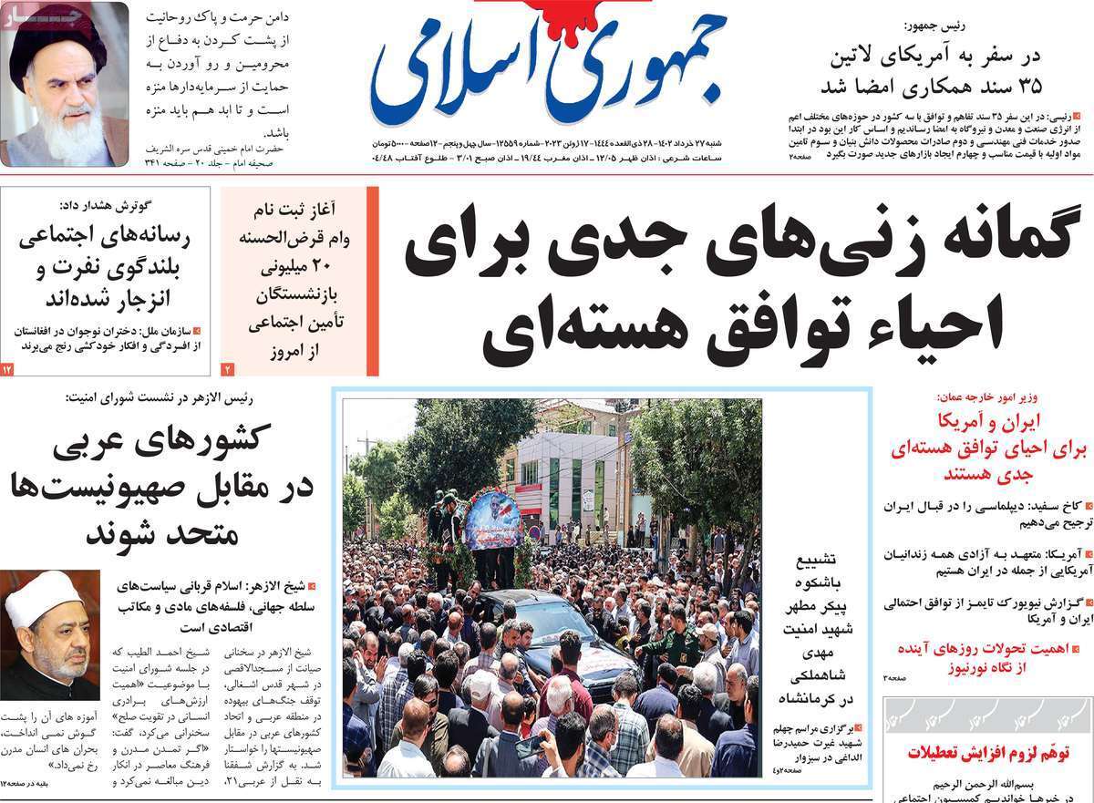 روزنامه جمهوري اسلامي روزنامه جمهوري اسلامي