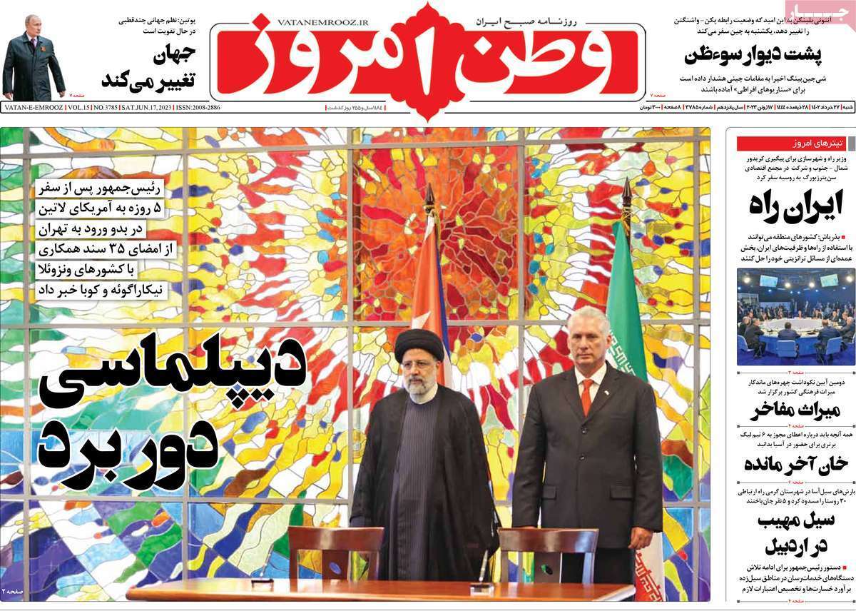 روزنامه وطن امروز روزنامه وطن امروز