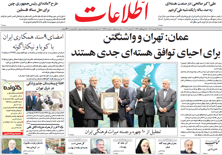 روزنامه اطلاعات روزنامه اطلاعات