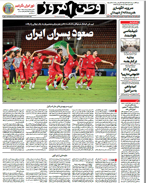 رونامه وطن امروز رونامه وطن امروز