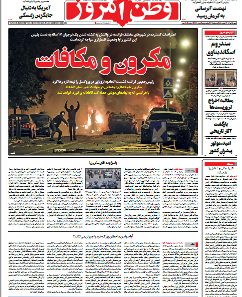 روزنامه وطن امروز روزنامه وطن امروز