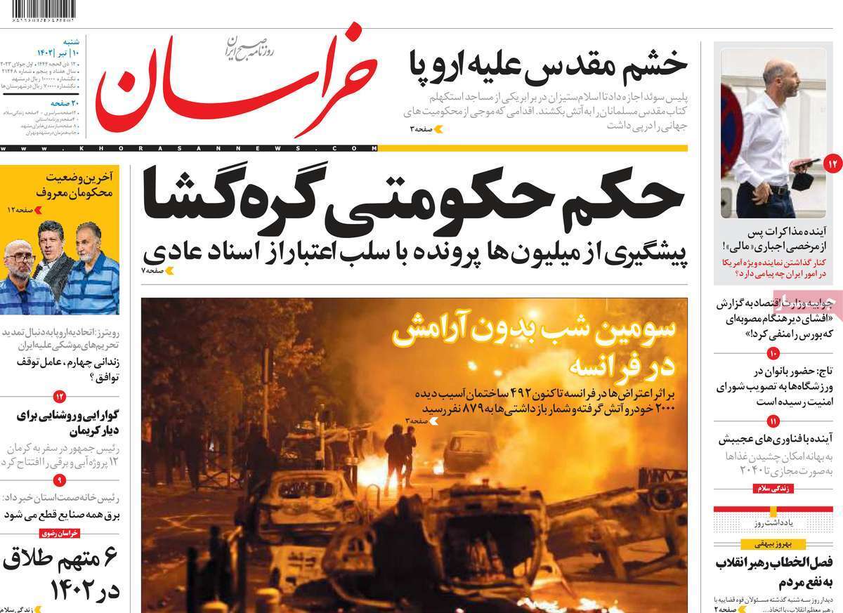 روزنامه خراسان روزنامه خراسان