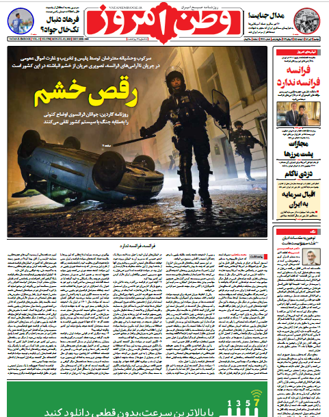 روزنامه وطن امروز روزنامه وطن امروز