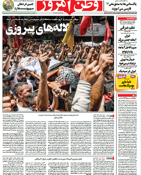 روزنامه وطن امروز روزنامه وطن امروز