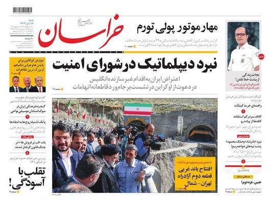 روزنامه خراسان