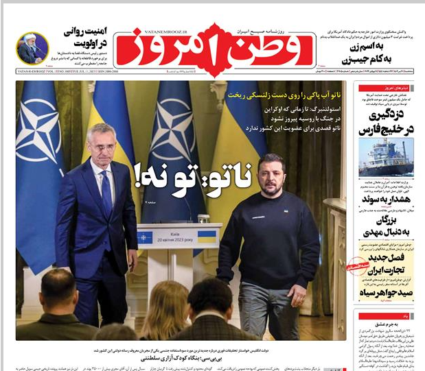 صفحه نخست روزنامه وطن امروز سهشنبه ۲۰ تیر صفحه نخست روزنامه وطن امروز سهشنبه ۲۰ تیر
