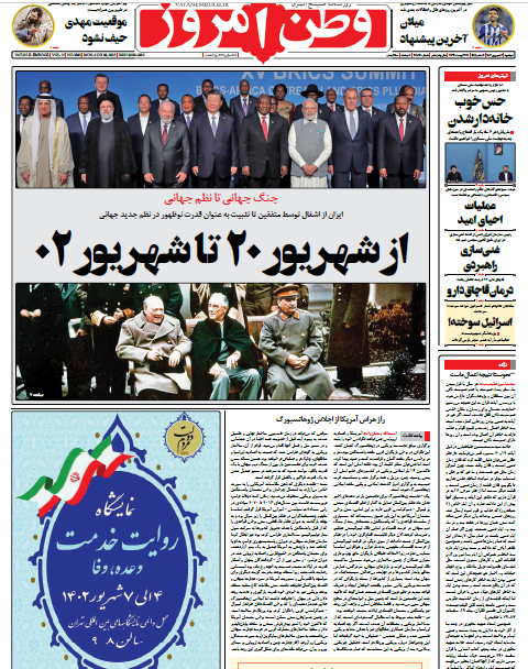 روزنامه وطن امروز روزنامه وطن امروز