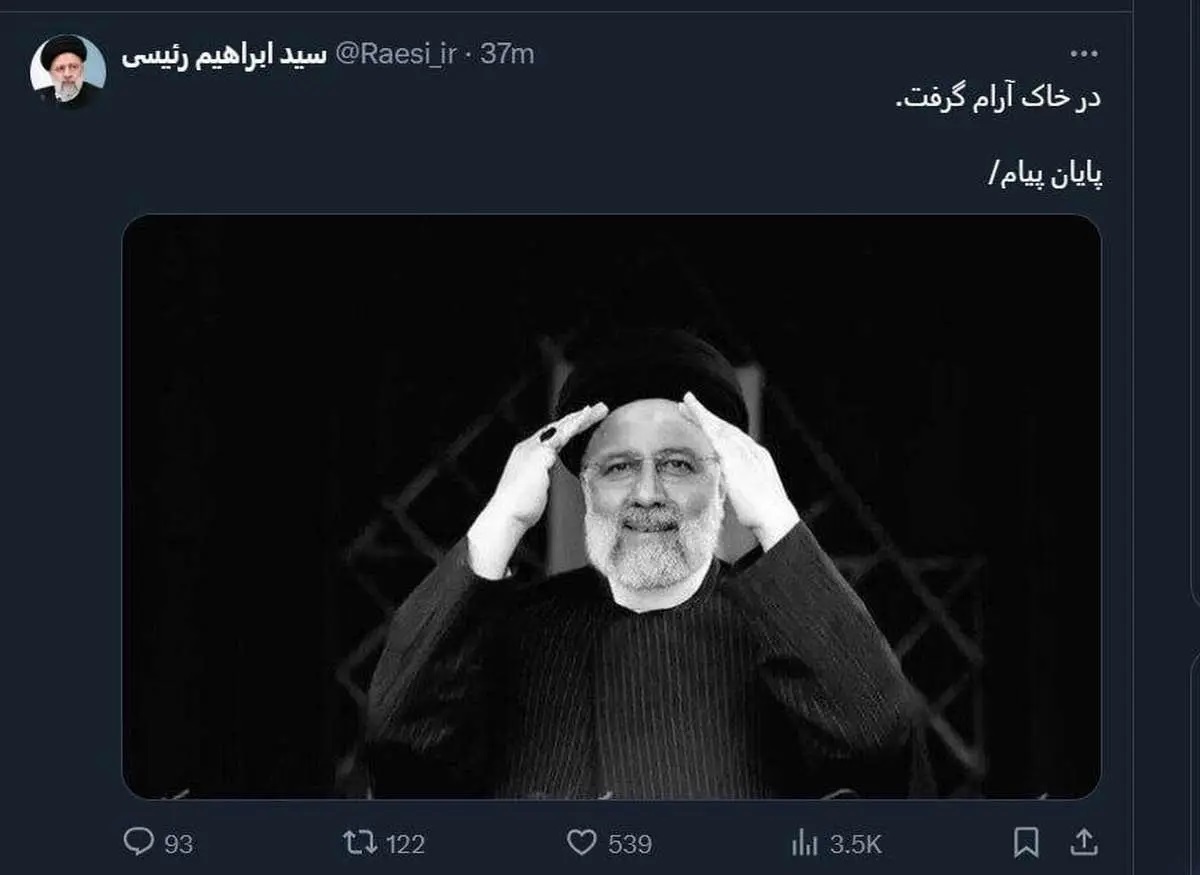                               آخرین پست اکانت توئیتری رئیسی                      