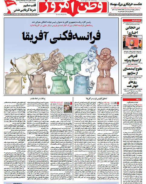 روزنامه وطن امروز روزنامه وطن امروز